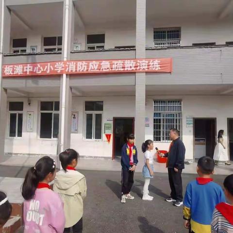 《石板滩中心小学开展消防应急疏散演练活动》