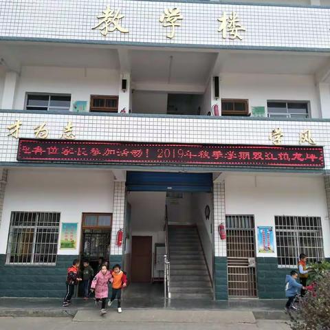 2019年秋季学期双江镇龙坪小学附属幼儿园亲子活动