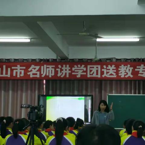 学习不止，砥砺前行——记2020年唐山市名师讲学团小学数学送课下乡活动