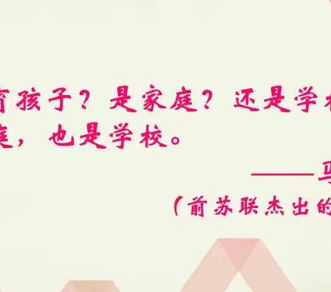 家校携手，共同守护每一朵花开——莱阳市城厢中心初级中学2022年寒假家校共育工作总结