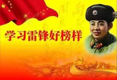 学习雷锋  好榜样！大二班