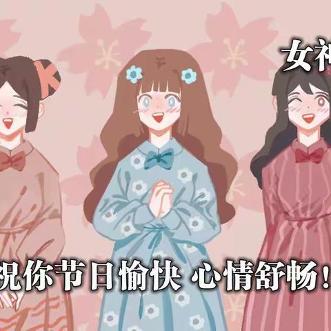 女神节～花样宠爱，新福镇中心幼儿园"3.8妇女节"活动