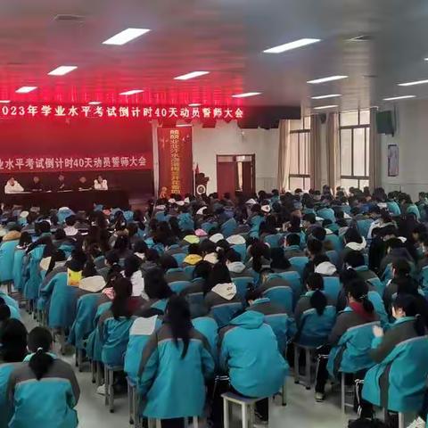 惜光阴犹短，看六中学子众志成城拼学考   ——长安六中高二年级学业水平40天誓师大会