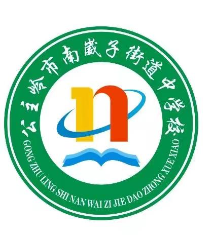 南崴子街道中学校“助力北京冬奥 点亮家乡冰雪 ”寒假活动