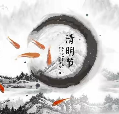 公主岭市南崴子街道中学校2020年清明节活动之“缅怀革命先烈 ，传承英雄精神”