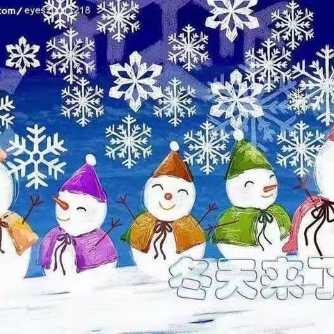 【桐木溪中心幼儿园】冬季取暖致家长一封信