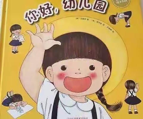 桐木溪中心幼儿园2022年秋季开学通知及温馨提示