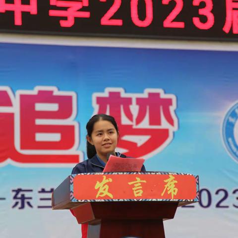 东兰县民族中学举行2023届中考百日冲刺誓师大会