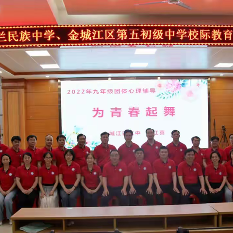 习他人之长，夯教学之基 ，——东兰县民族中学赴金城江五中参观学习