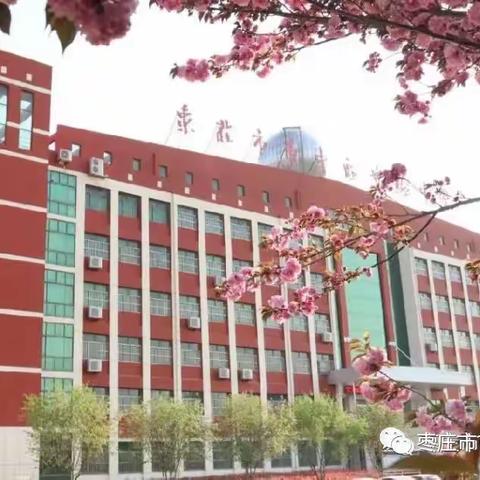 立德树人 五育并举——枣庄市市中区实验中学编排校本特色韵律操