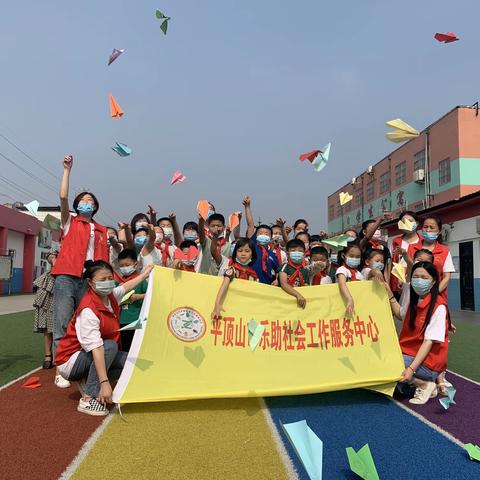 卫东区“关爱伴成长，携梦去远航”六一主题活动