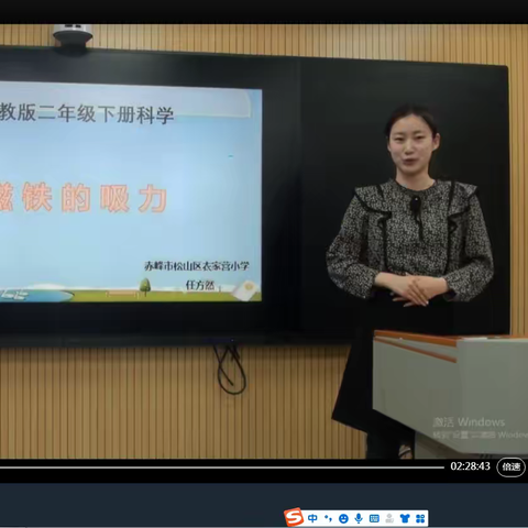 春风云端送教研，线上交流促提升——沙河三小科学教师3月30日学习心得