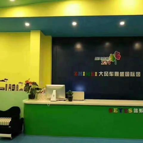 【快乐寒假 安全同行】——大风车鼎盛幼儿园寒假温馨提示