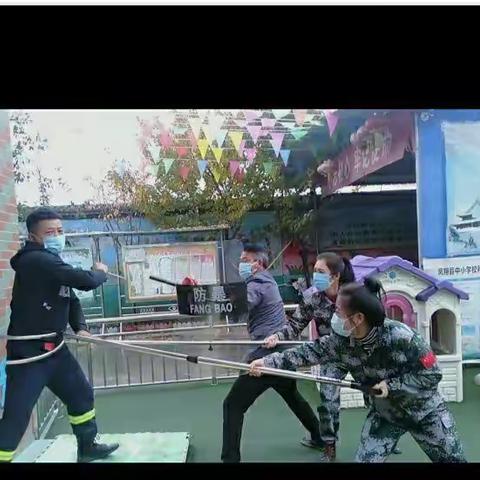 你安全，我放心——郭店中心幼儿园《防控防爆演练》活动影集