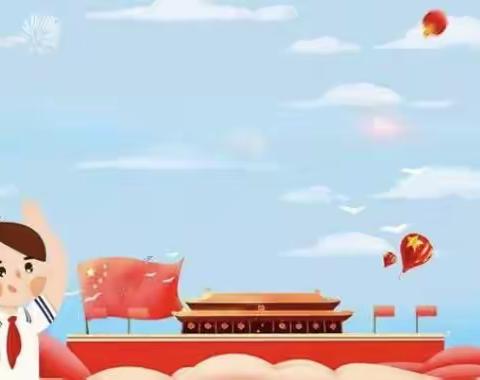 争做新时代好少年