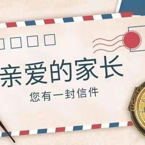 风有约，花不误；春有约，人不误——城镇第九小学致家长、学生的一封信
