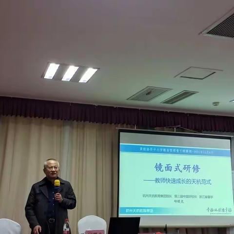 学杭融杭，一路芳华——黄杭协作中小学教育管理骨干研修班培训日志 美篇