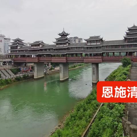 恩施风雨桥