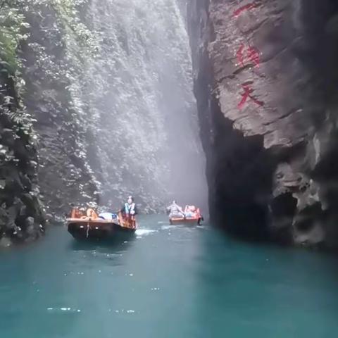 鹤峰屏山大峡谷（下）