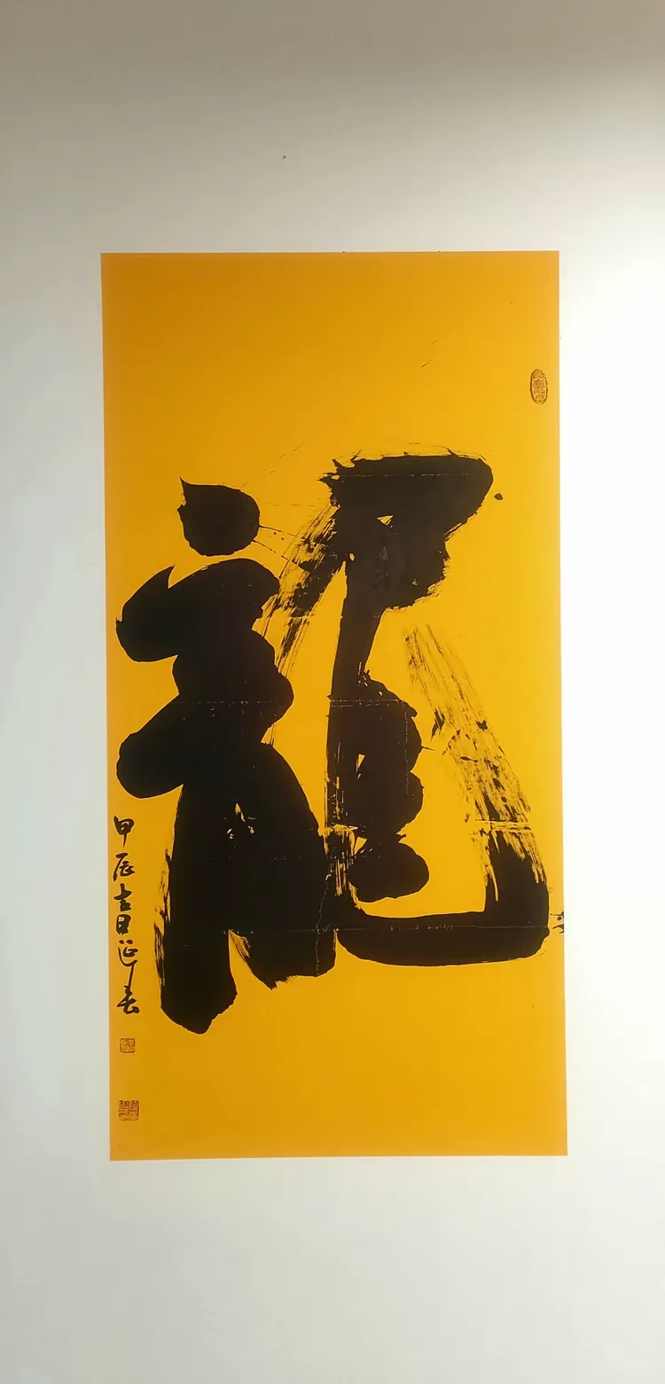 龙具有强大的生命力,潜龙腾渊,一飞冲天,无坚不摧,不可战胜,这正是