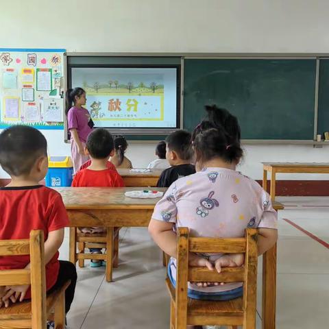 西城幼儿园“二十四节气”秋分主题活动