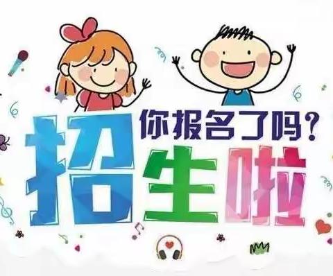 南指挥镇东社小学2022年秋季学期一年级新生招生报名公告