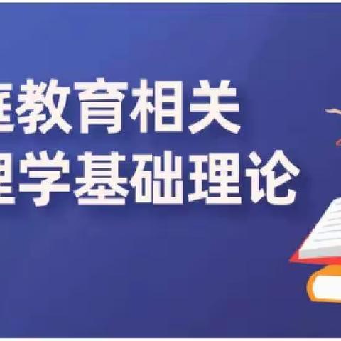 乌县教师2022年首期线上家庭教育指导师培训第六小组