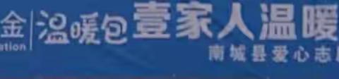 上唐镇中心小学举行“壹基金温暖包”发放仪式