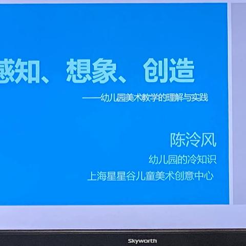 20201212幼儿园美术教学的理解与实践