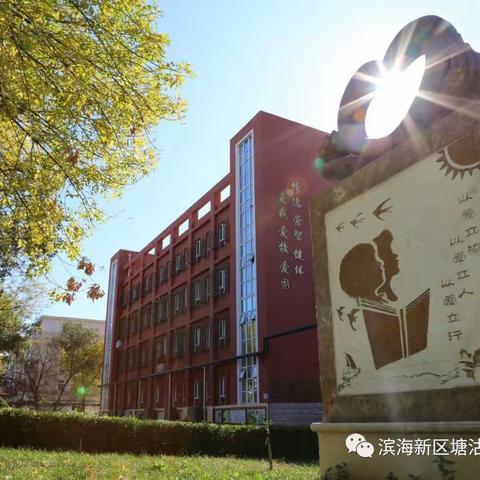 信息赋能教学，技术创新课堂——广州道小学信息技术应用专题培训