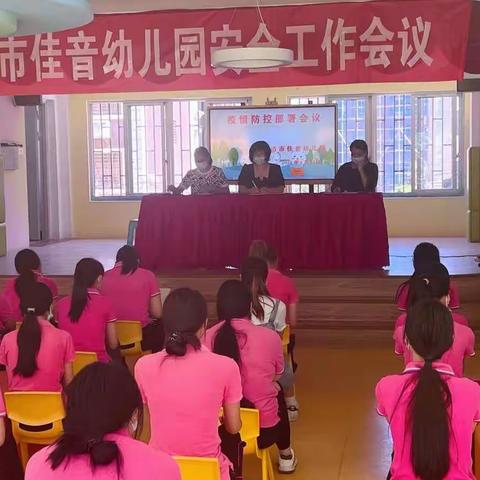 开学防控一一一疫情演练