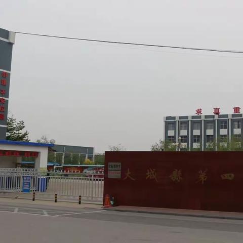 大城四中“双减”信息 ——特色分层作业和弹性上下班助力双减