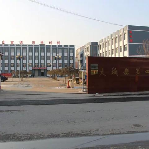 大城四中“双减”信息——从作业设计和作业批改抓起