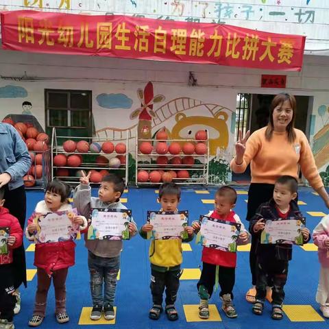 港门镇蓝天、阳光幼儿园自理能力比拼大赛