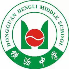 春已到，学可归——东莞市横沥中学第二批学生返校前 致家长的一封信