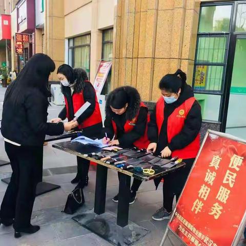 真诚相伴   便民服务