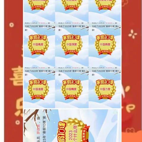 （402班  罗政昊）我的寒假——我快乐！