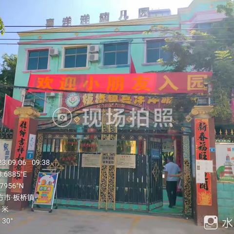 板桥镇开展学校消防安全隐患排查工作情况