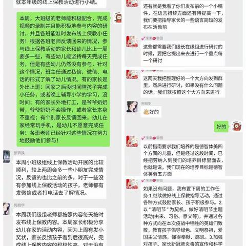 延课不延学，宅家也精彩——龙颈镇中心幼儿园第五周线上保教指导