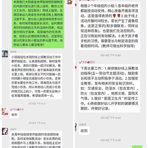 延课不延学，宅家也精彩——龙颈镇中心幼儿园第八周线上保教指导