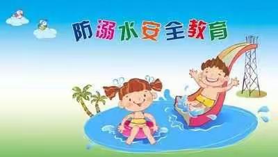 五一假期安全教育(大班）