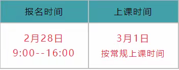 横县莲塘镇六坡村委小学2021年春季学期开学通知及致家长的一封信