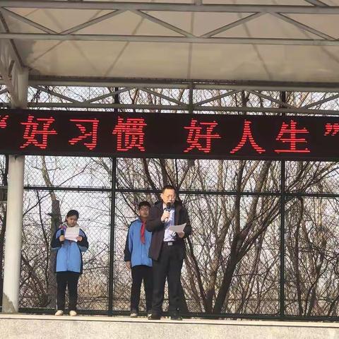 以习惯促养成---新泰市龙池中学“好习惯 好人生”主题活动