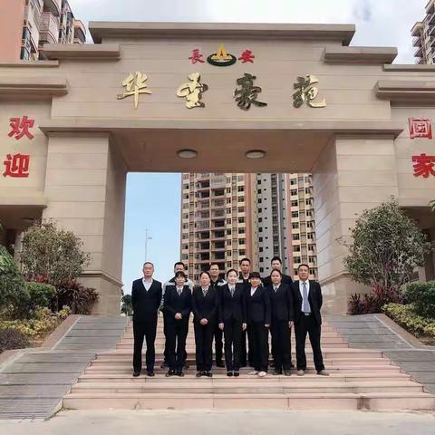 华圣豪苑2019年12月第三周工作汇报