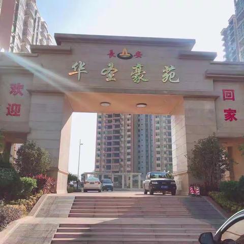梅州华圣豪苑2019年十二月第一周工作汇报