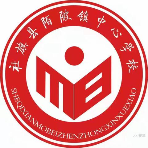 不负初心，筑梦启航———陌陂镇中心校五月份第一周工作花絮