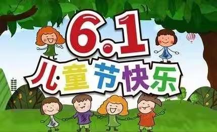 开心六一   快乐做主——宋格庄幼儿园六一活动特辑