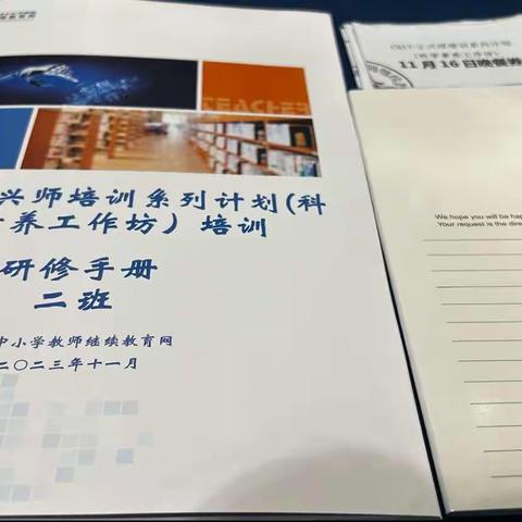 科学教育路，任重而道远省培计划（2023）兴师培训计划（科学素养工作坊）C017—2