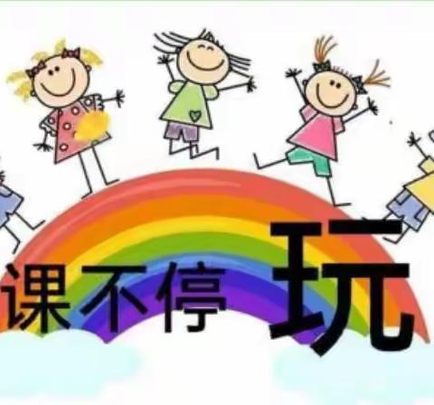 闽宁镇木兰幼儿园线上活动     中班    《空中课堂》