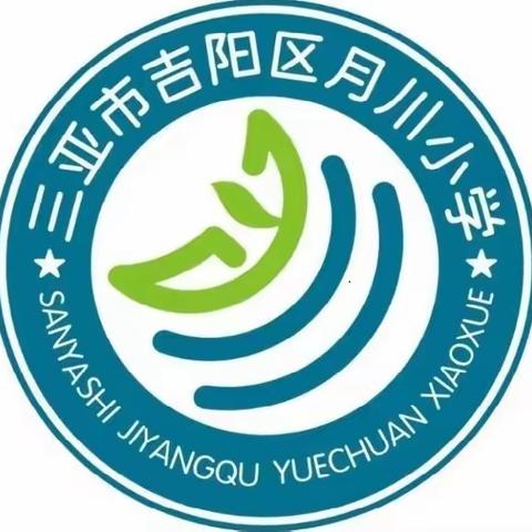 三亚市吉阳区月川小学二年级线上教学情况